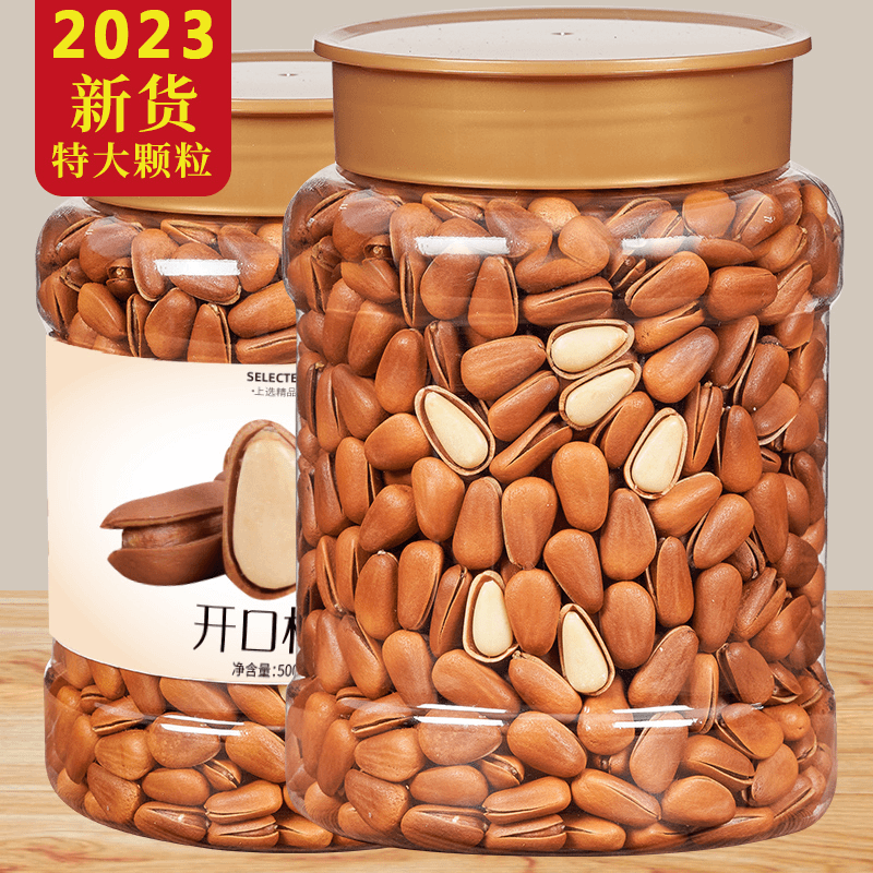 手剥东北松子新货散装坚果仁开口红松子孕妇新鲜颗粒饱满营养
