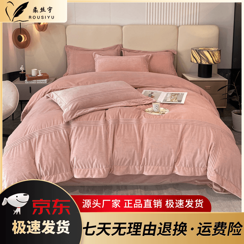 柔丝宇 清 清 清 加厚保暖A类婴儿绒四件套 【绒简】