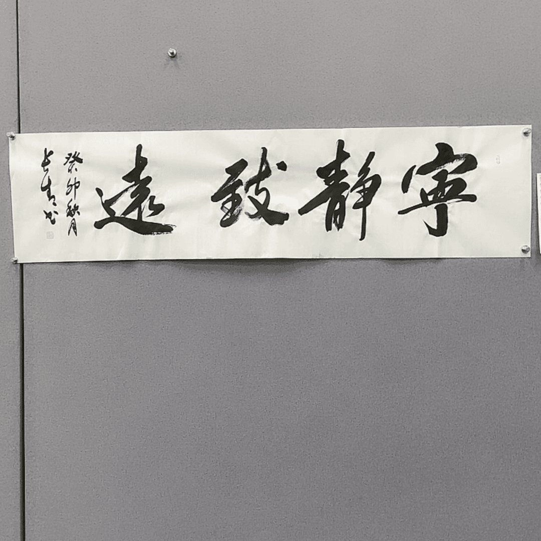 【闪购商品】书法
