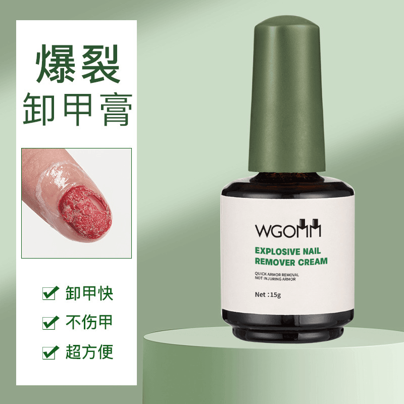 懒人爆裂卸甲膏轻松方便快捷卸除甲油胶美甲店专用功能胶