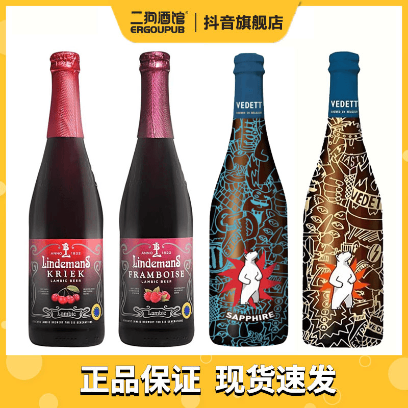 【4大瓶】林德曼樱桃/山莓+白熊原味/蓝宝石750ml 到期时间2024.3