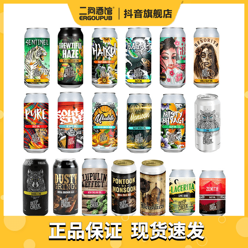 新西兰进口啤酒 深汐深溪/艺伎/乌托邦 浑浊IPA精酿啤酒440ml罐