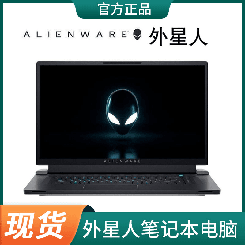 ALIENWARE外星人笔记本学生商务办公设计送笔记本电脑包2023款