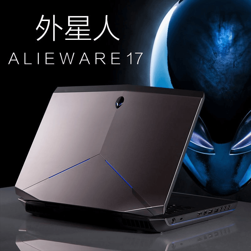 外星人笔记本i7吃鸡游戏本电脑家用办公商务设计轻薄便携学生