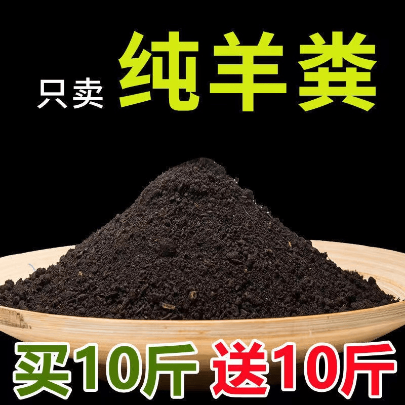 发酵纯羊粪有机肥料蔬菜果树鸡粪肥花卉纯鸡粪种菜有机鸡粪肥