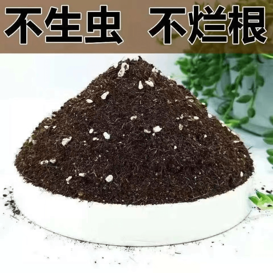 种花种菜土养花营养土通用型菜泥土花卉盆栽专用土辣椒番茄瓜果土