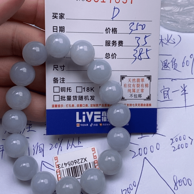 【闪购商品】翡翠颈饰未镶嵌D**D