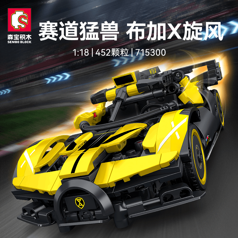 森宝积木积械狂飙布加X旋风1：18跑车科技件模型车玩具车715300