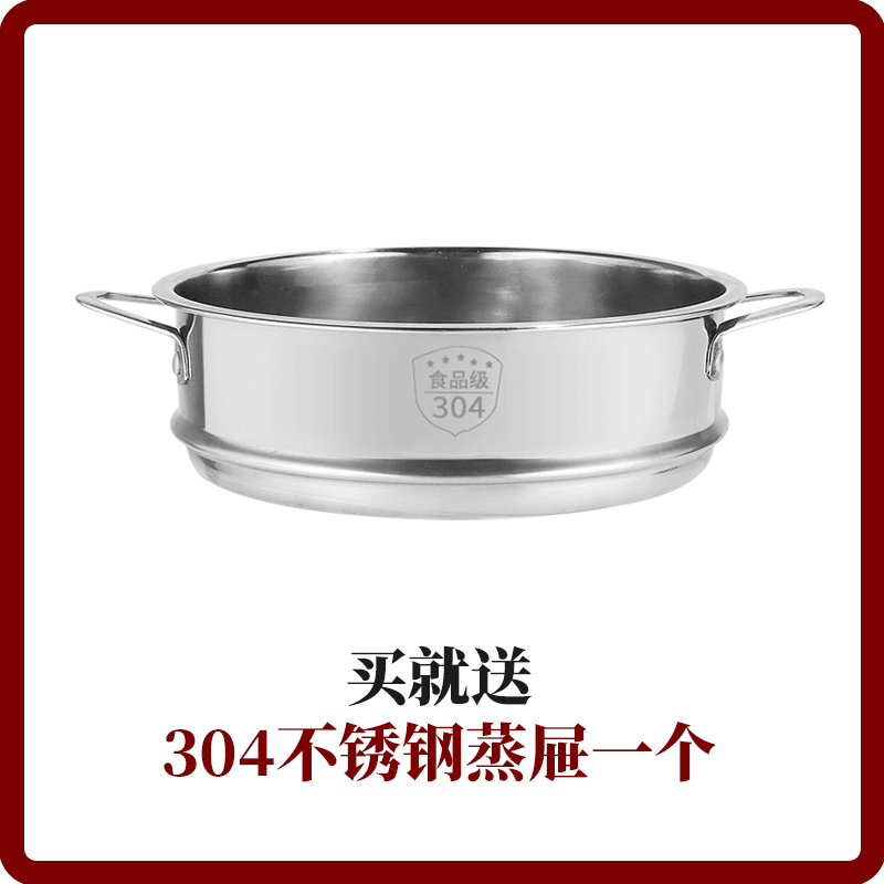 304不锈钢蒸屉