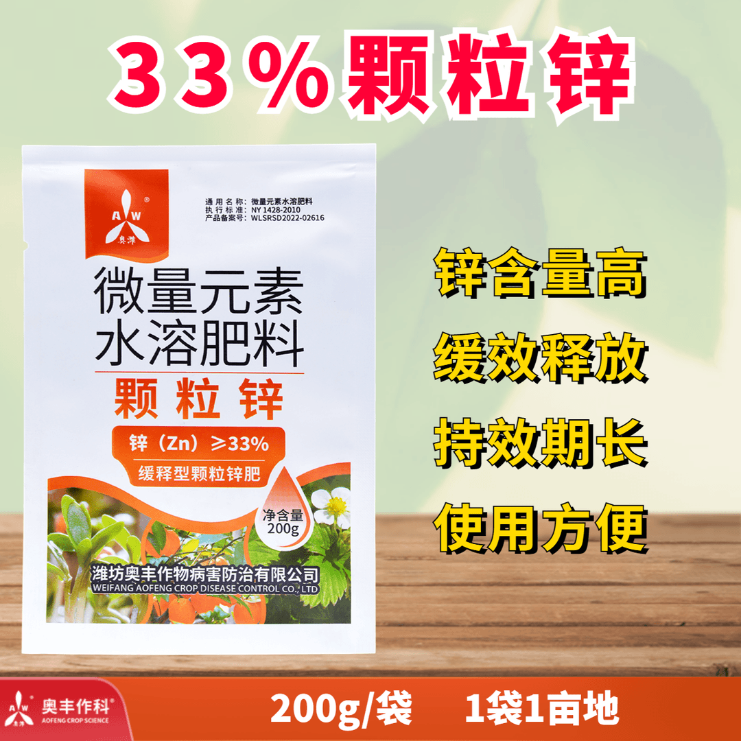 【赠品】颗粒锌200g 肥料