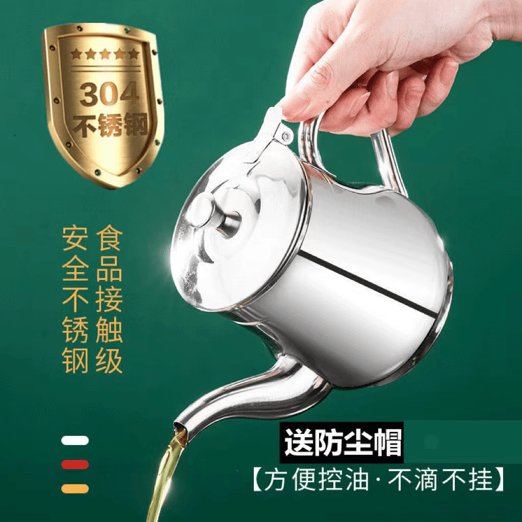 食品级304不锈钢滤网油壶家用防漏特厚安士壶大容量调味瓶罐厨房