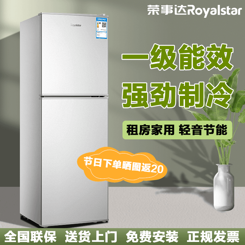 【一级能效】荣事达102L/180L升三开门冰箱家用小型双门三门节能
