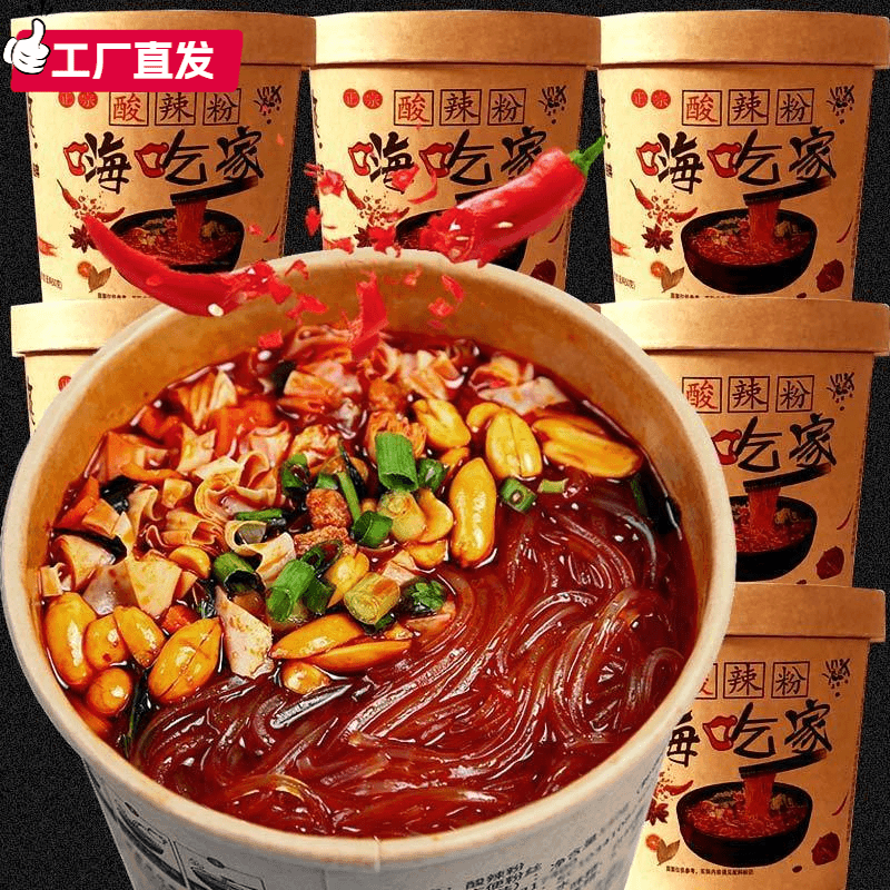 【抢完即止】正宗嗨吃家酸辣粉红薯粉超大桶微辣网红小零食整箱批发