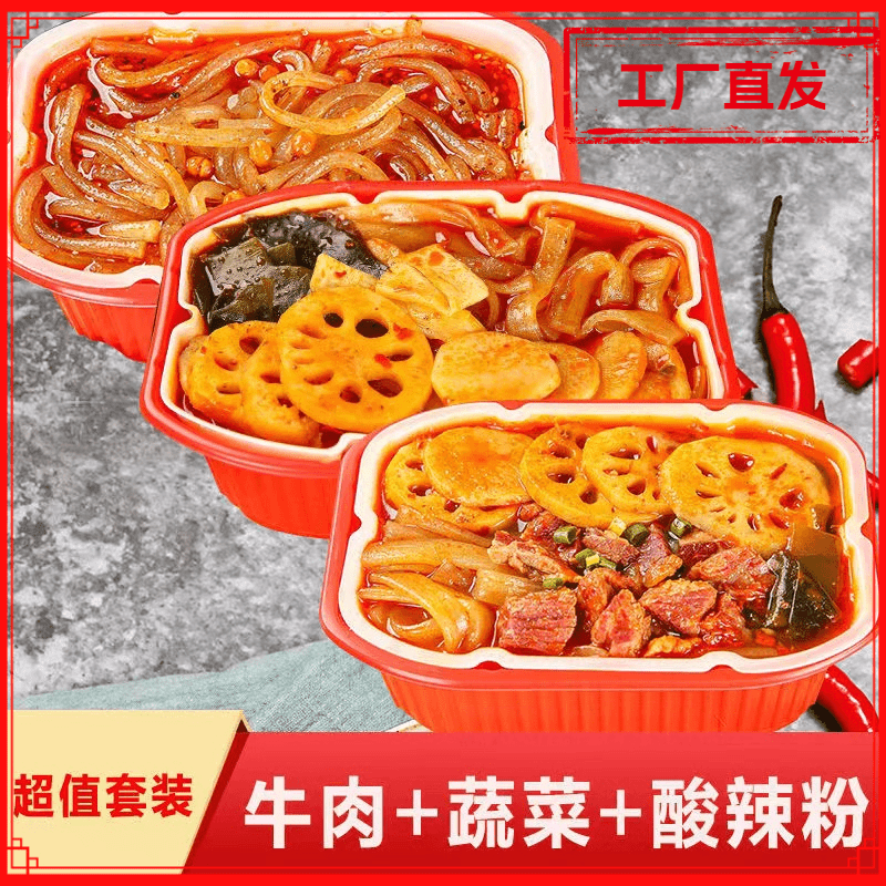 网红重庆小火锅懒人自热宽粉自助牛肉酸辣粉麻辣烫自煮锅学生便宜