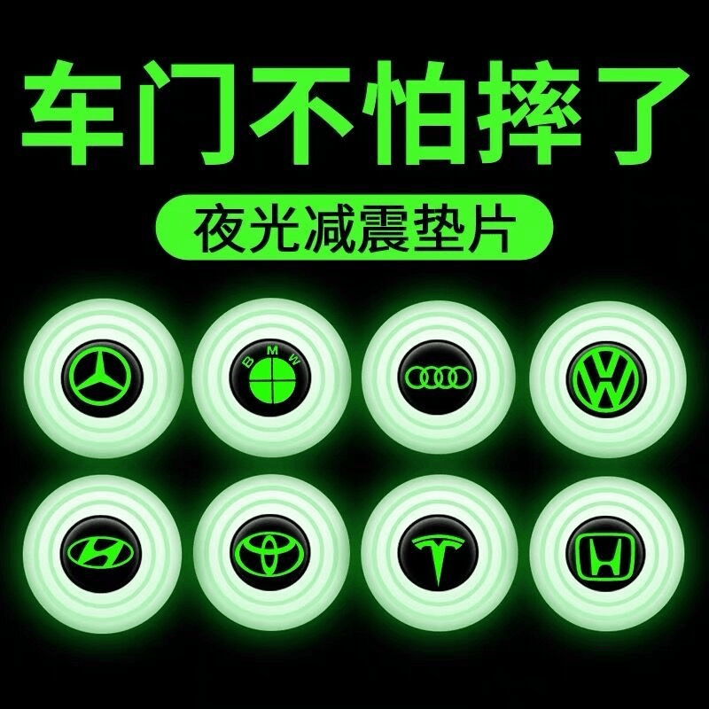 汽车通用车门减震缓冲垫片夜光防震垫贴加厚升级消音减震橡胶垫片