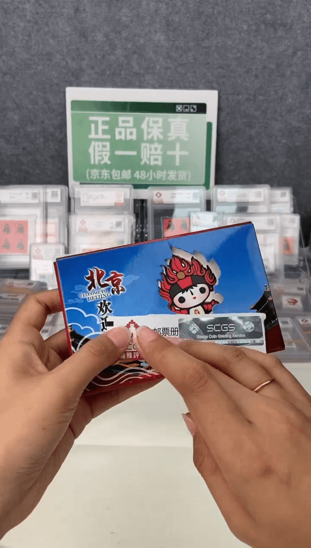 【闪购商品】纸2008福娃小片