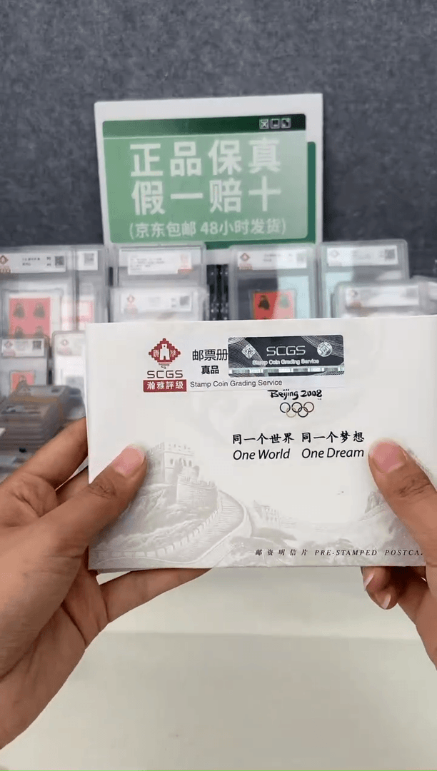 【闪购商品】纸2008奥运吉祥物明信片