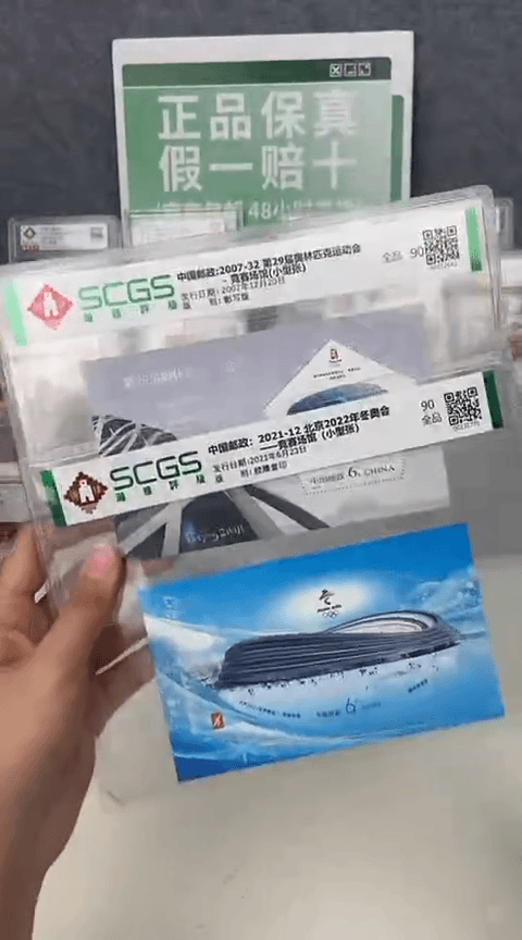 【闪购商品】纸冬夏双奥运场馆小型张