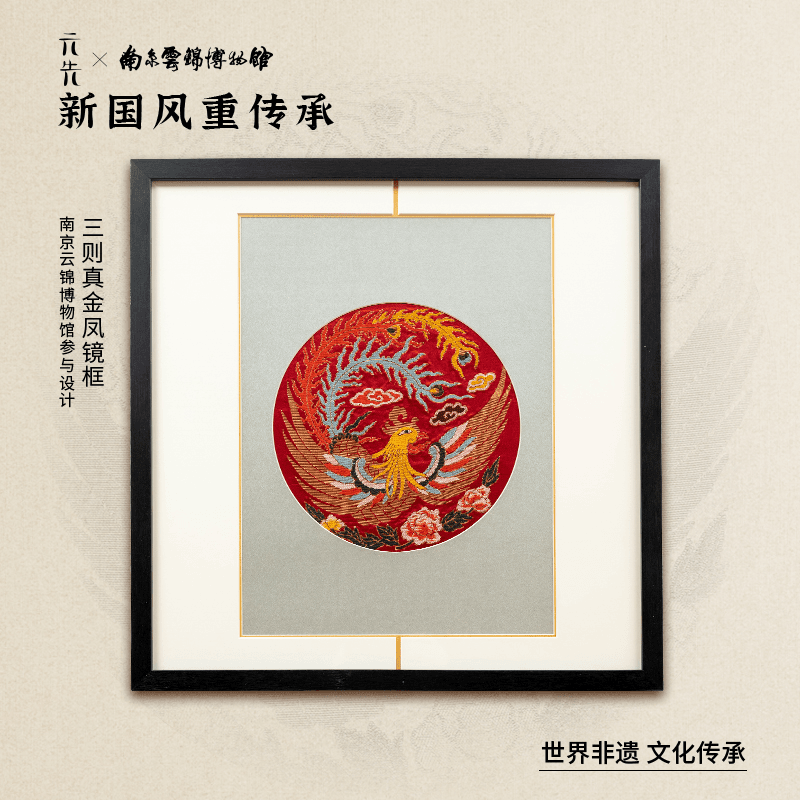 南京云锦研究所【三则真金凤】云锦三妆工艺手工精品女士卧室装饰画