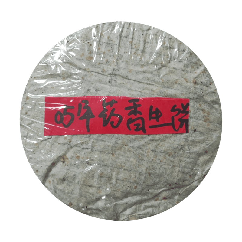 2005年 老班章药香饼 普洱茶 生茶 357g