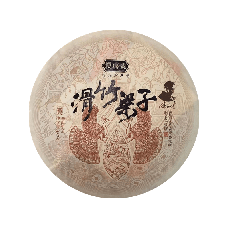 【余正才】 2022年 滑竹梁子 普洱茶 生茶 357g