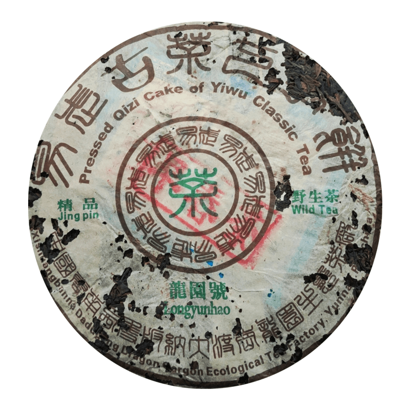2002年 大渡岗龙园号 原版首批早春茶 普洱茶 生茶357g