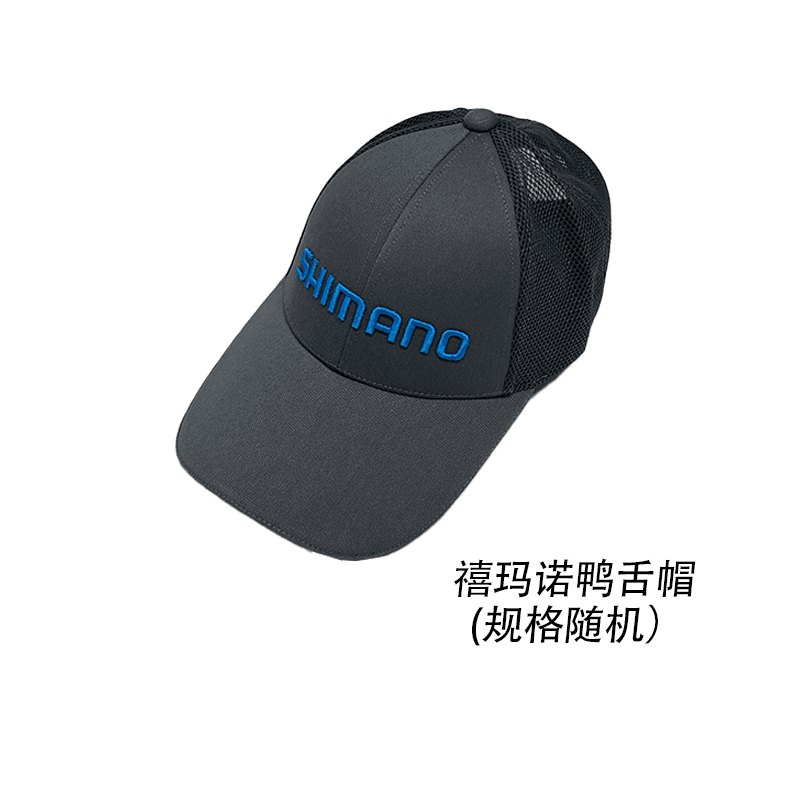 禧玛诺帽子