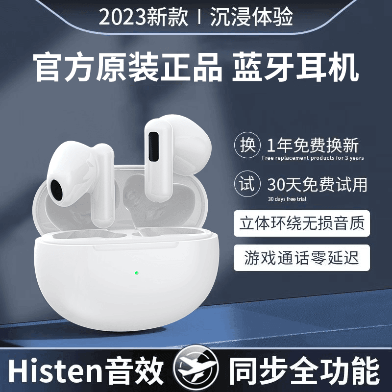 半入耳无线蓝牙耳机2023年最新款原装迷你降噪运动高音质超长续航