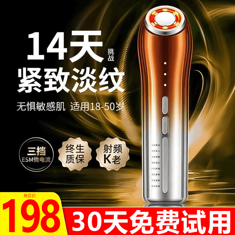 美容仪器家用法令纹提拉紧致美白脸脸部神器射频仪导入射频导入仪