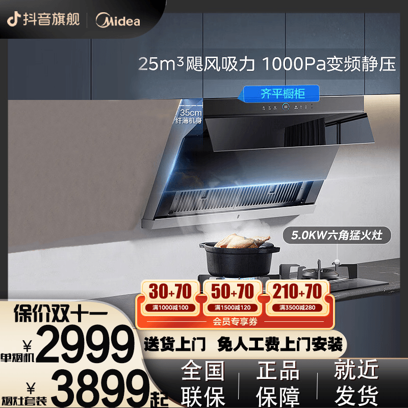 美的顶侧双吸超薄大吸力吸烟机静音吸油免拆壁挂式抽油烟机AC7