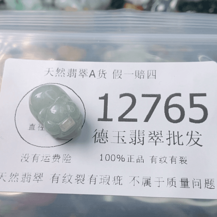 【闪购商品】翡翠颈饰未镶嵌