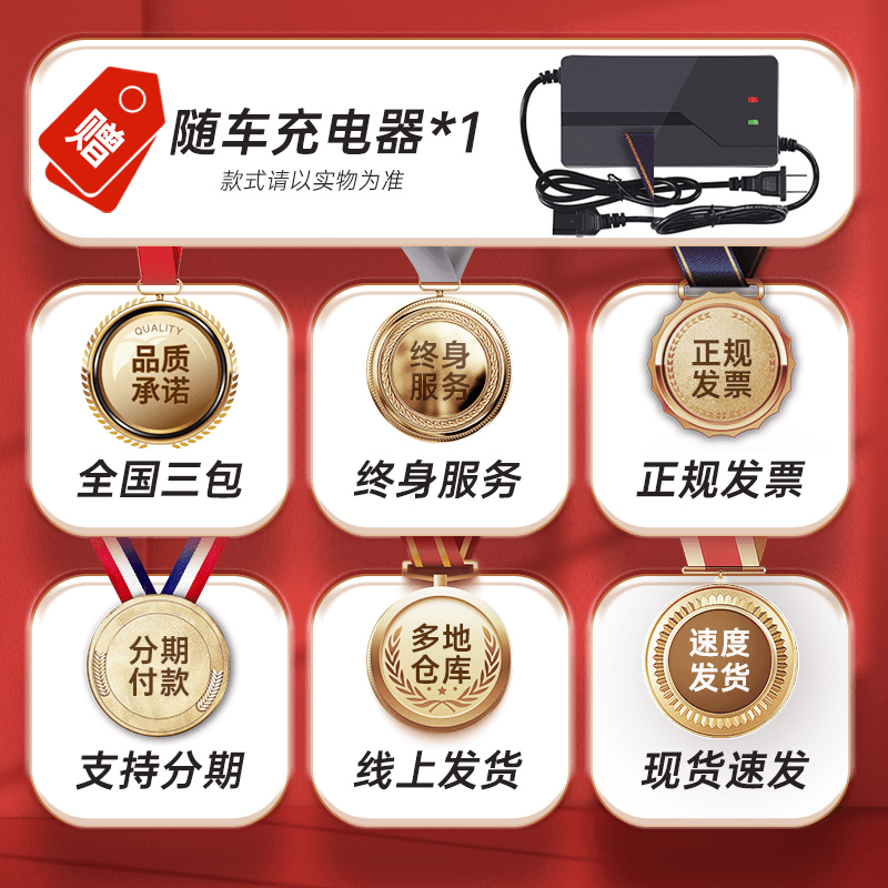 爱玛电动车直播间指定买赠大礼包电动车充电器