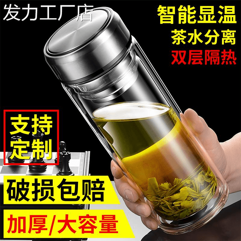 玻璃杯水杯男士茶杯个人专用耐热防爆大容量双层茶水分离高档定制