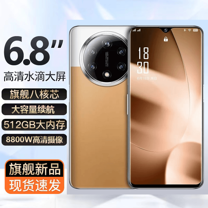 全新未拆封16G+512G全网通5G手机6.8英寸专柜正品智能安卓双卡