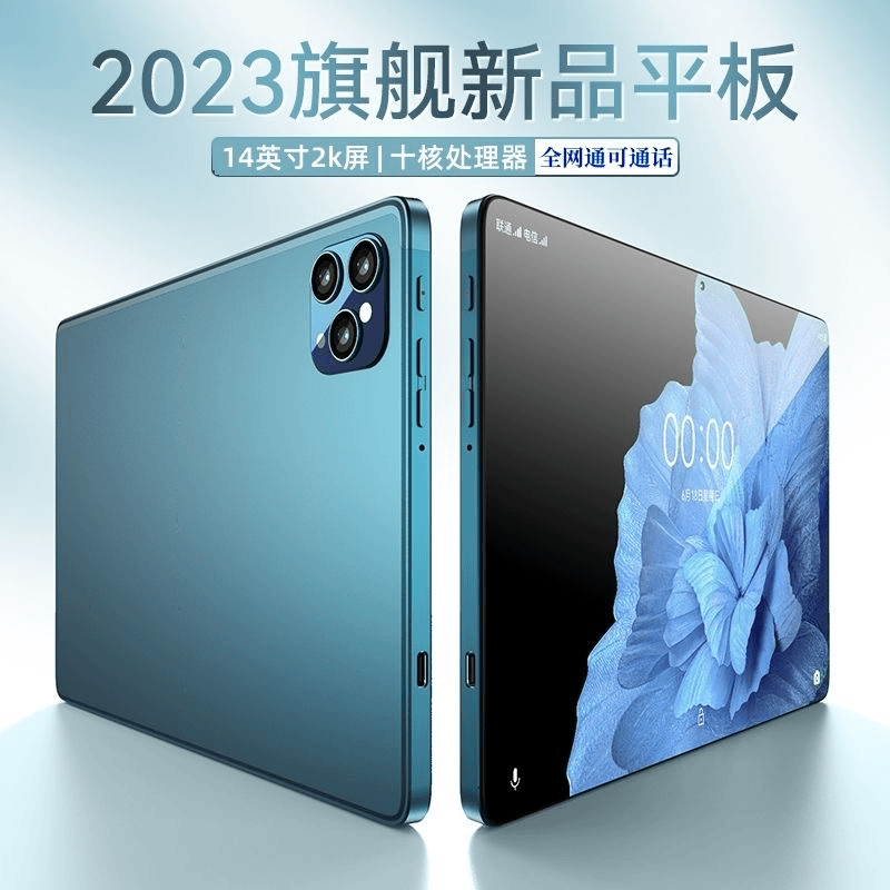 官方正品16G+512G全新Pad平板电脑5G双卡娱乐安卓学习机二合一