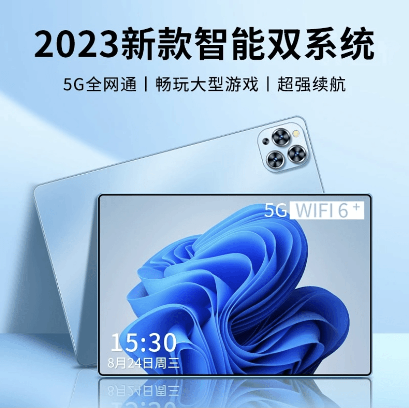 2023新款全新未拆封安卓学习全网通二合一15寸高清护眼平板电脑