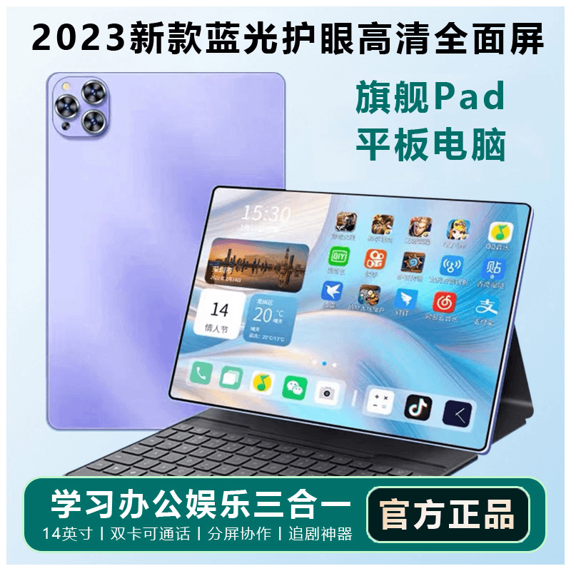 新款512G平板Pad Pro平板电脑全网通5G双卡娱乐安卓学习机二合一