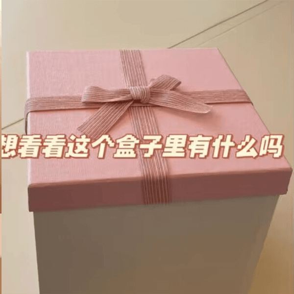 赠品专享