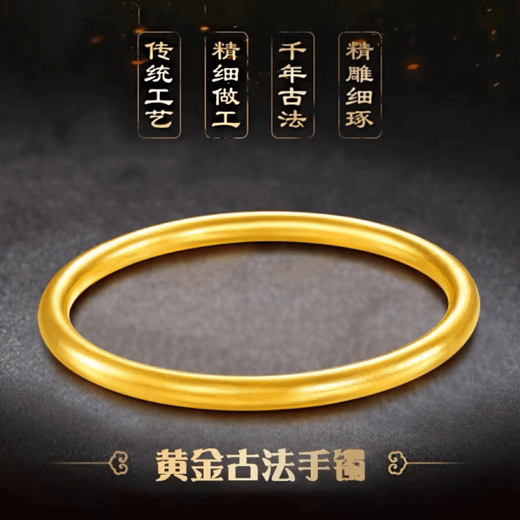 古法工艺传承工艺素圈足金999手镯纯金纯黄金正品保障优质特价