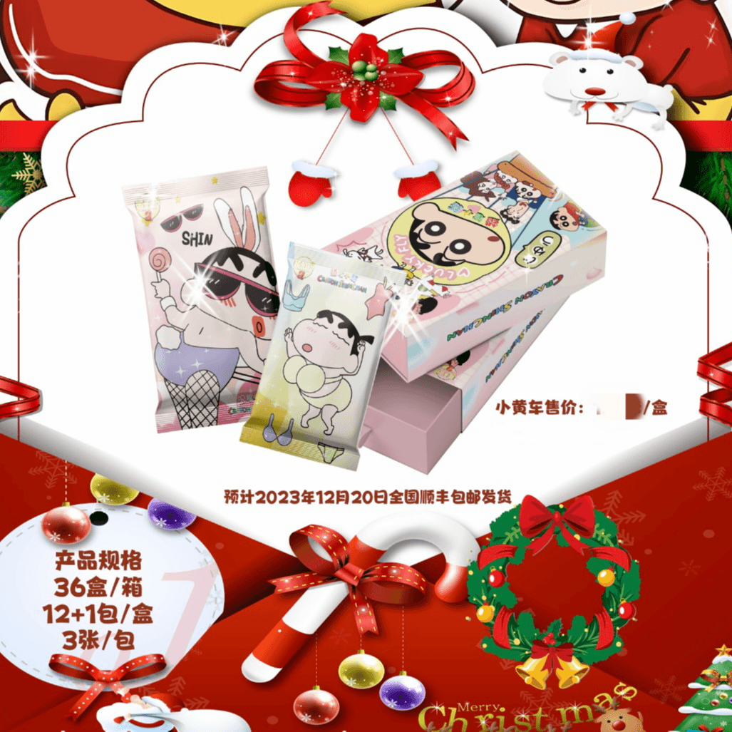 【拆卡】酷卡文化《蜡笔小新》 收藏卡牌盲盒（下单默认代拆）