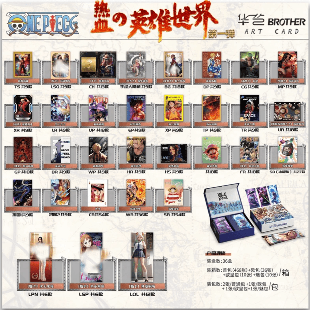 【拆卡】华艺航海王《热血 英雄世界》 收藏卡牌盲盒（下单默认代拆）