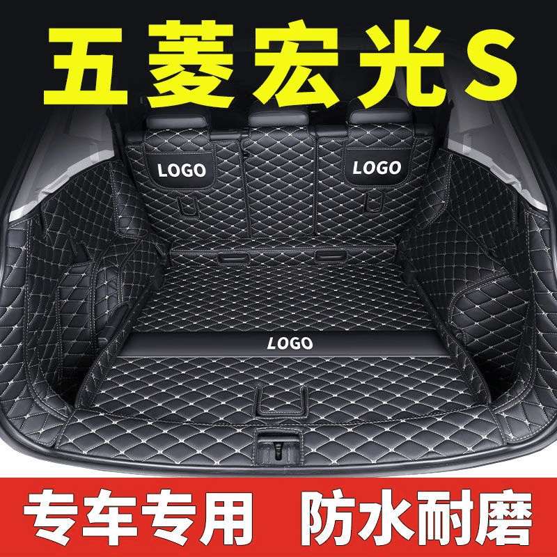 五菱宏光s后备箱垫七座全包围新款新后背箱s3专用7车垫子后尾箱垫