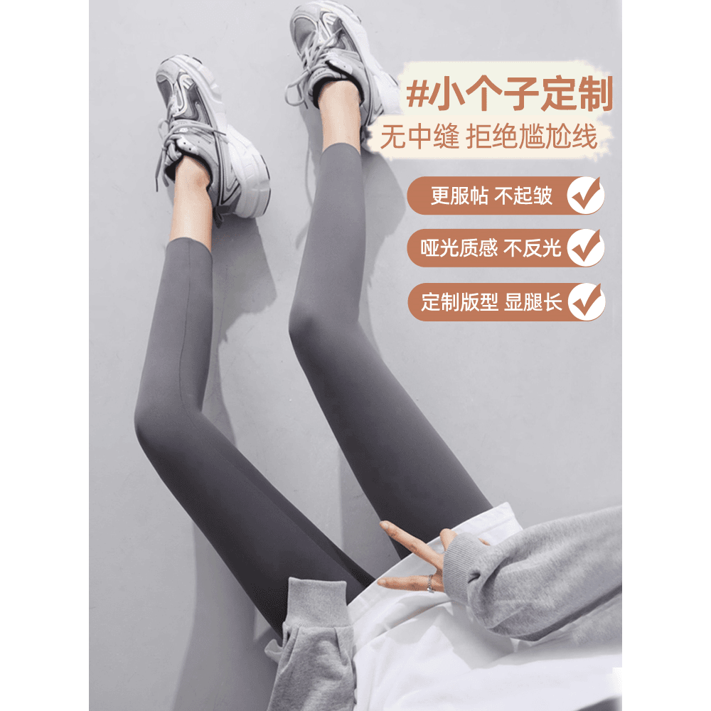 艾格丽芙琳无尴尬线八分小个子鲨鱼裤女外穿秋冬季九分打底裤加绒