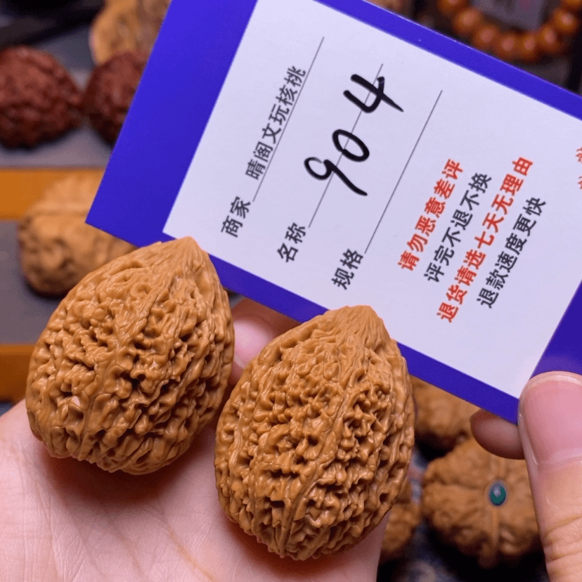 【闪购商品】文玩核桃把件蒜头32