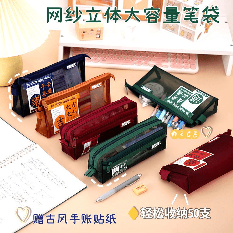 笔袋透明网纱文具袋学生考试用ins风大容量铅笔袋复古文具盒新款