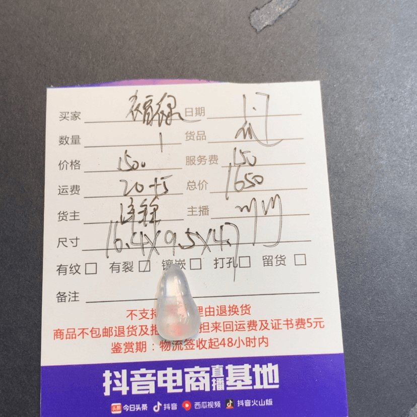 【闪购商品】翡翠瓜未镶嵌福*裸石