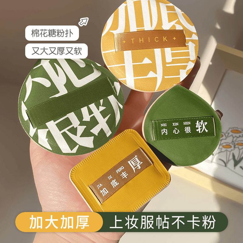 【送收纳盒】大号100分气垫粉扑女粉底液专用超软棉花糖超值爆款