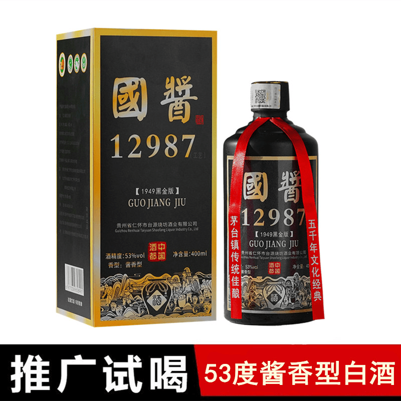 魏亳坊【1元抢购】国酱1949黑金版精装礼盒酱香型白酒53度400ML/瓶
