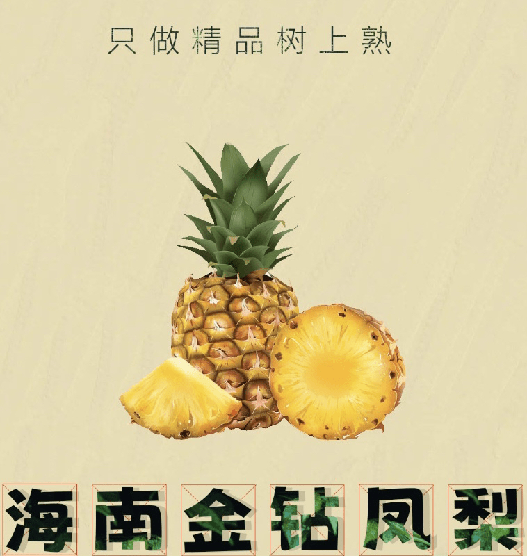 海南金钻凤梨1.5-9斤装新鲜香甜食用爆汁 香甜 多汁 美味坏果包赔