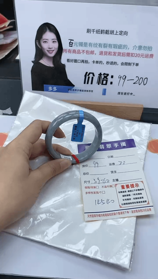 【闪购商品】翡翠手镯未镶嵌14540